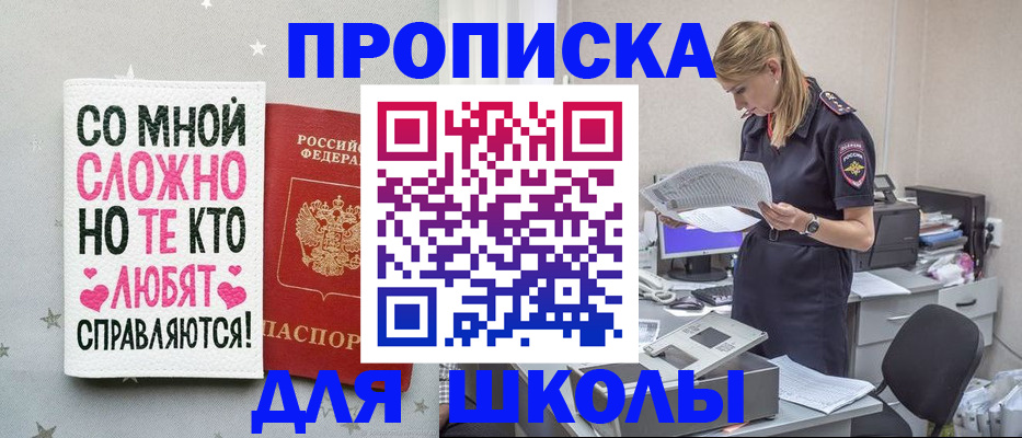 прописка 2025 в Камбарке