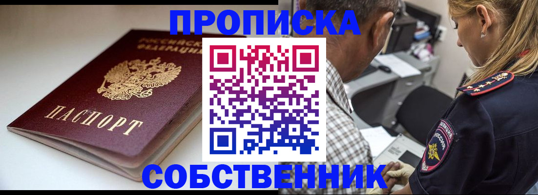 временная прописка в Камбарке