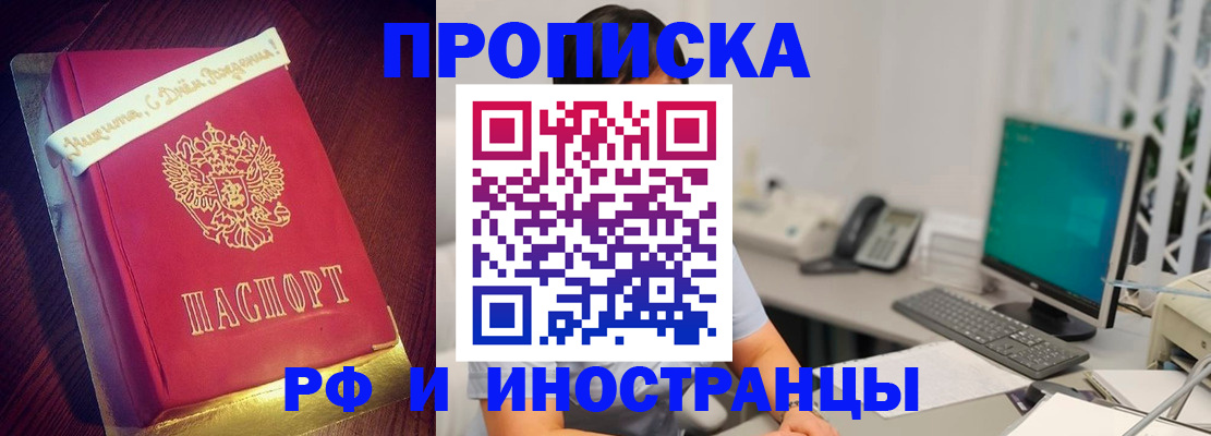 прописка гарантия в Камбарке