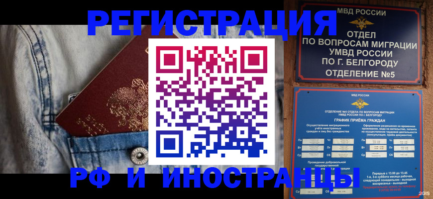 временная регистрация 2025 в Камбарке