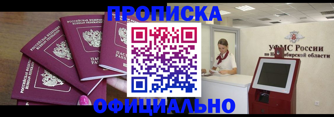 временная регистрация собственник в Камбарке