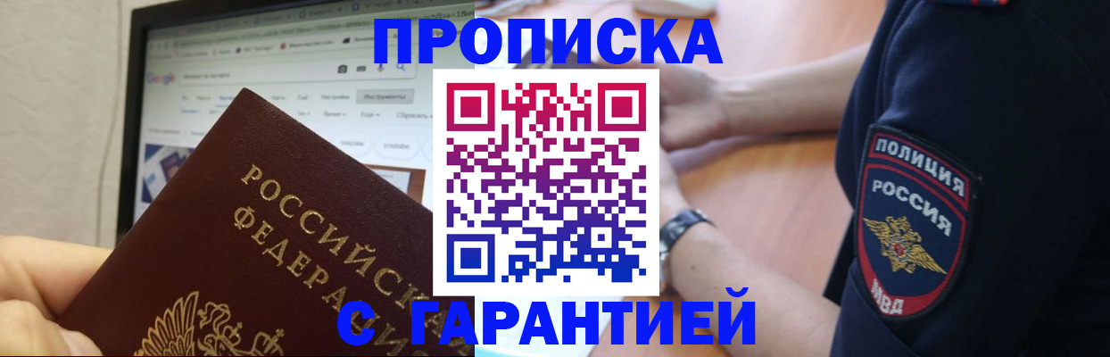 временная регистрация гарантия в Камбарке