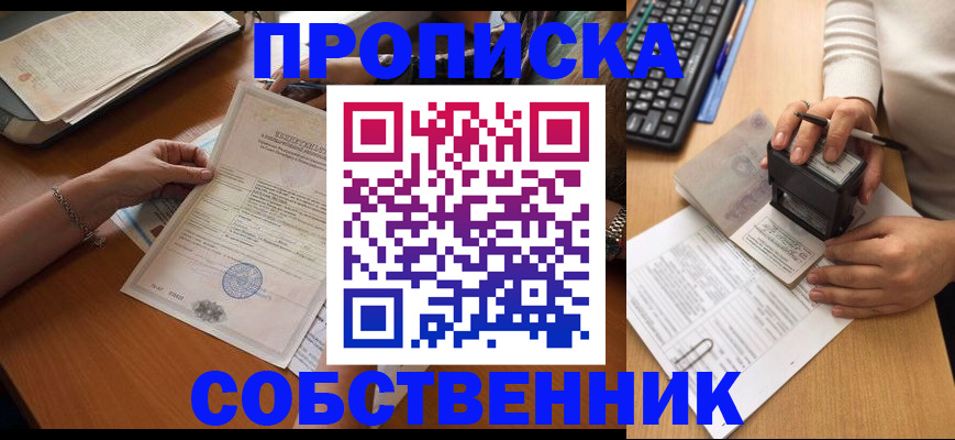 временная регистрация для всех в Камбарке