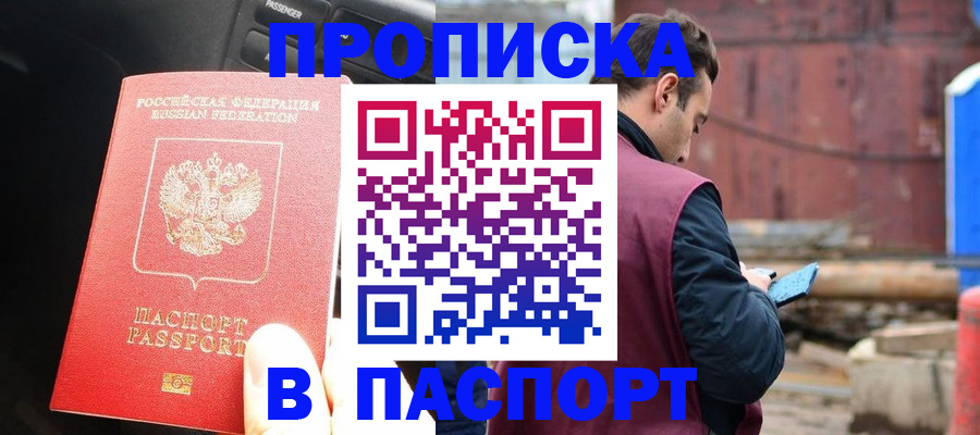 прописка паспорт в Камбарке