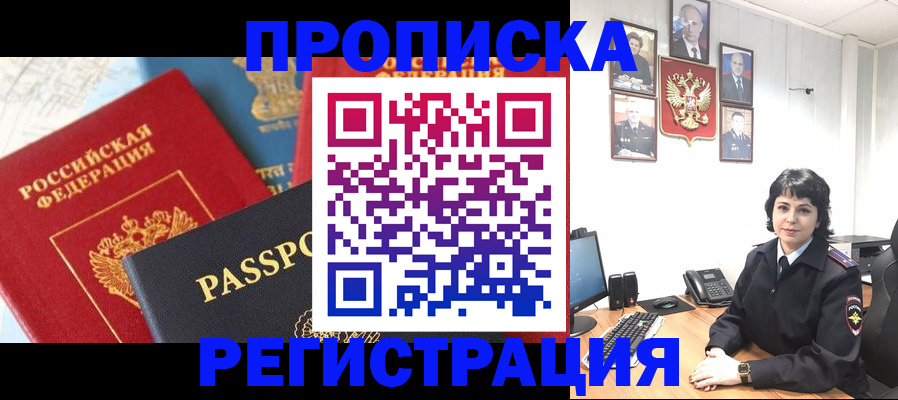 прописка штамп в Камбарке