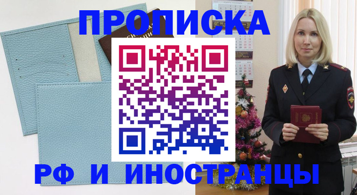 прописка для военкомата в Камбарке