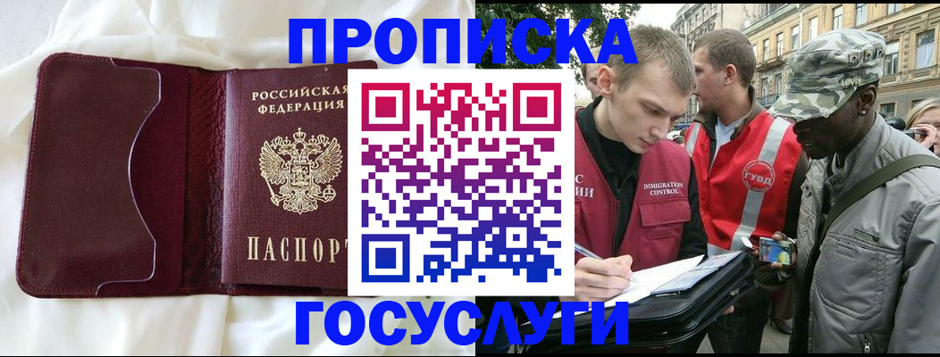 прописка законно в Камбарке