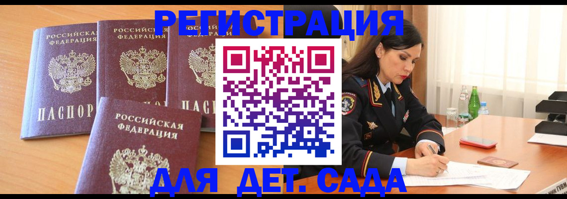 прописка 2025 в Камбарке